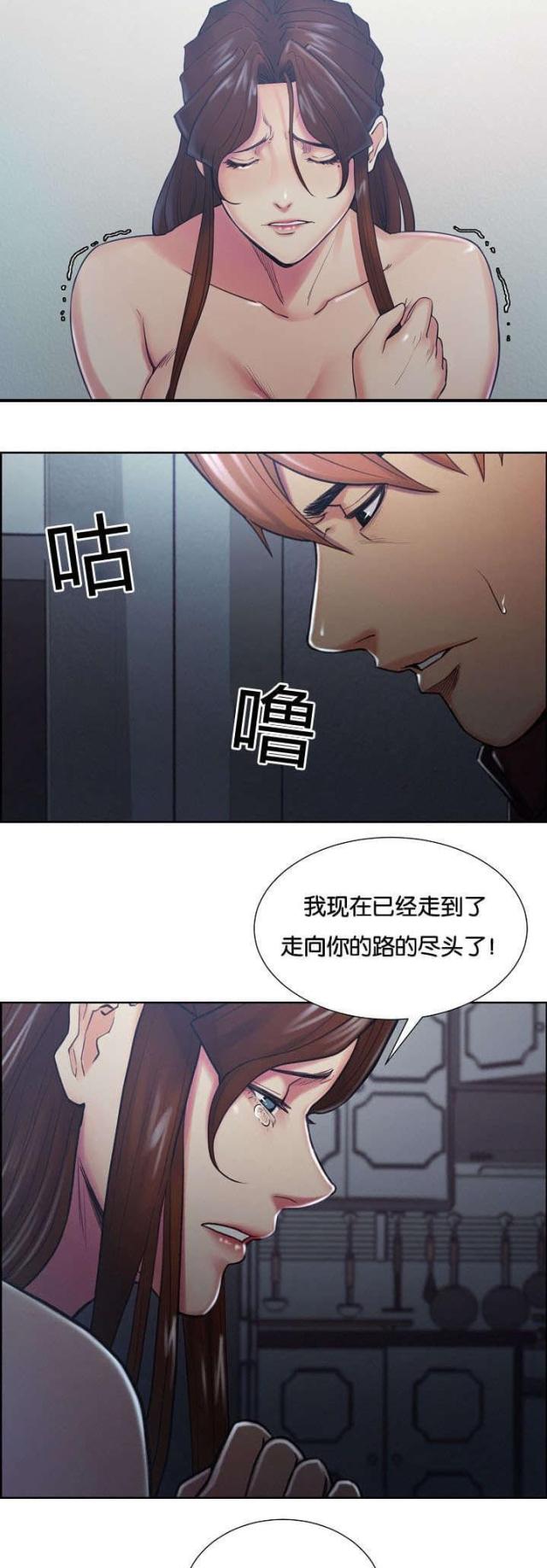 《上门女婿》漫画最新章节第59话免费下拉式在线观看章节第【13】张图片