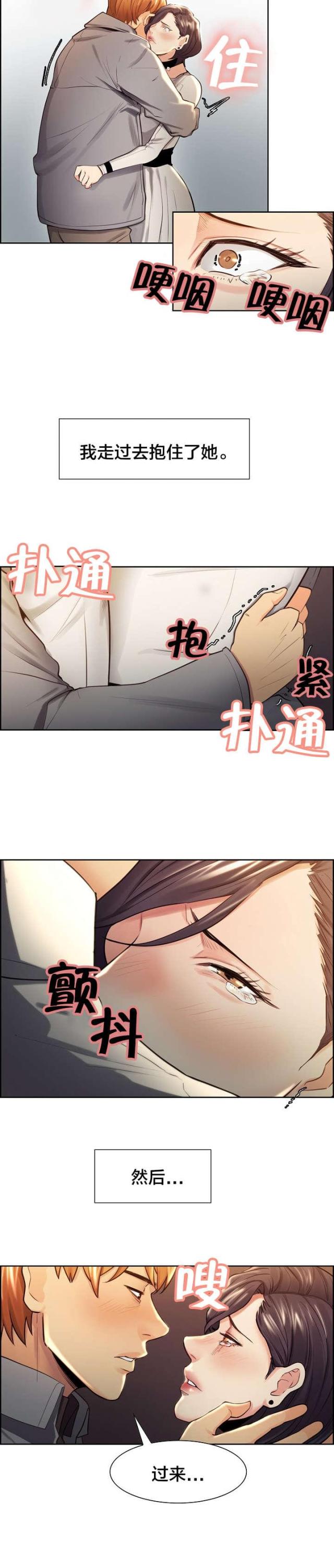 《上门女婿》漫画最新章节第46话免费下拉式在线观看章节第【5】张图片