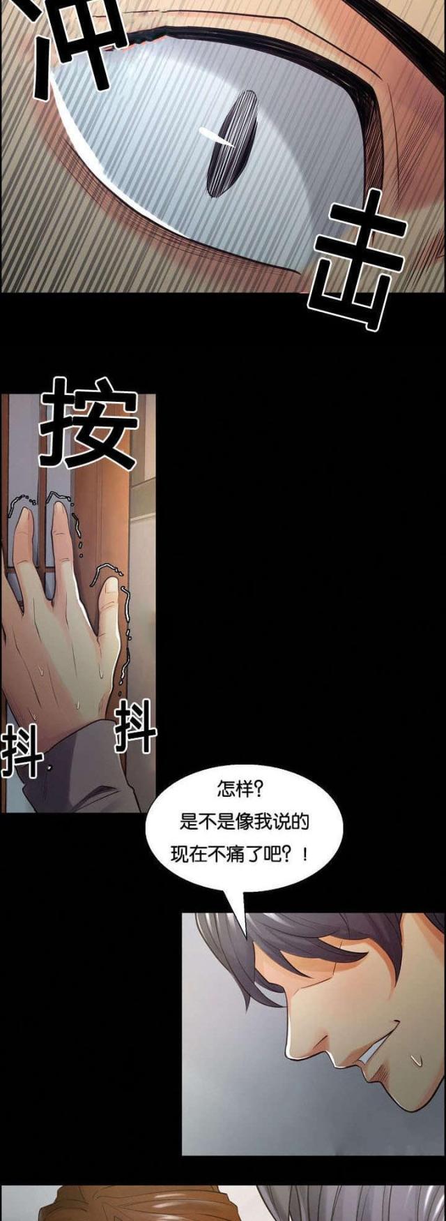 《上门女婿》漫画最新章节第54话免费下拉式在线观看章节第【7】张图片