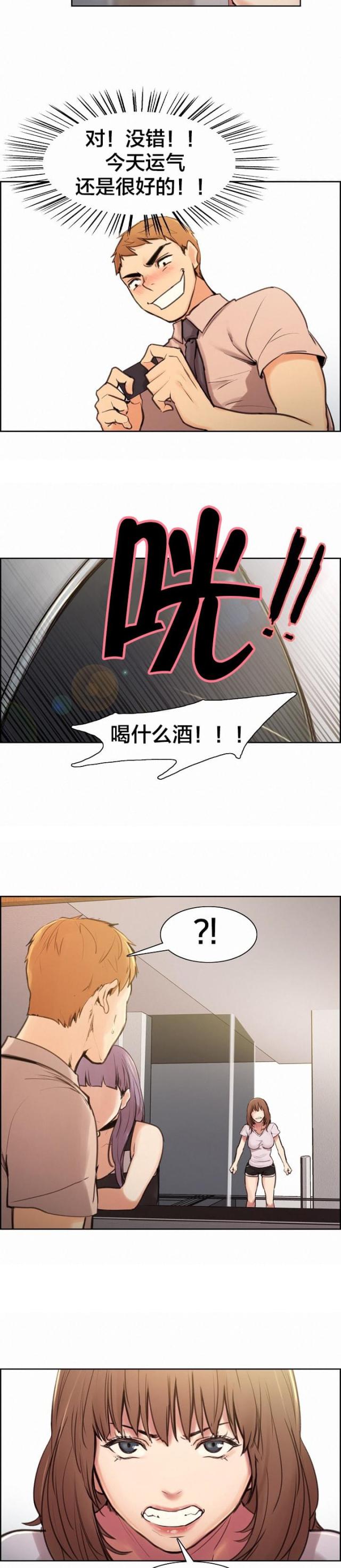 《上门女婿》漫画最新章节第1话免费下拉式在线观看章节第【12】张图片