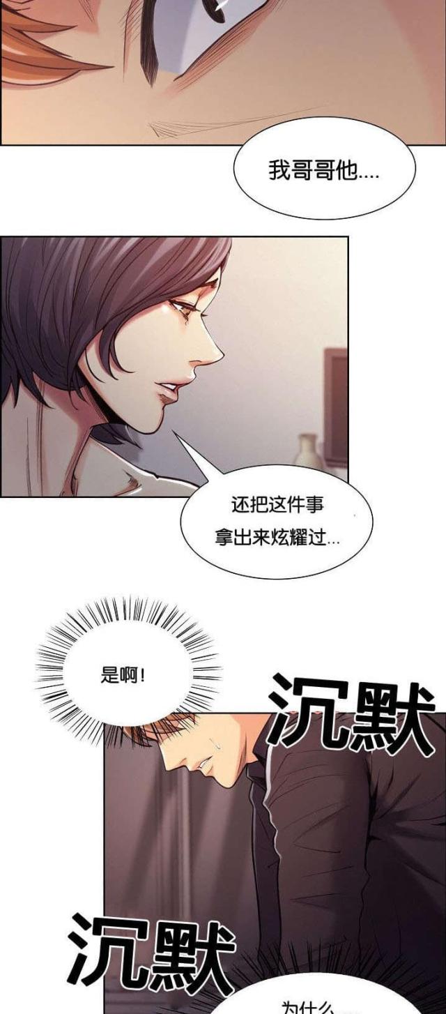 《上门女婿》漫画最新章节第55话免费下拉式在线观看章节第【6】张图片