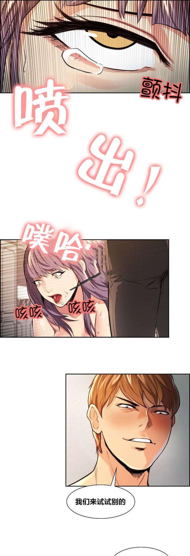 《上门女婿》漫画最新章节第38话免费下拉式在线观看章节第【8】张图片