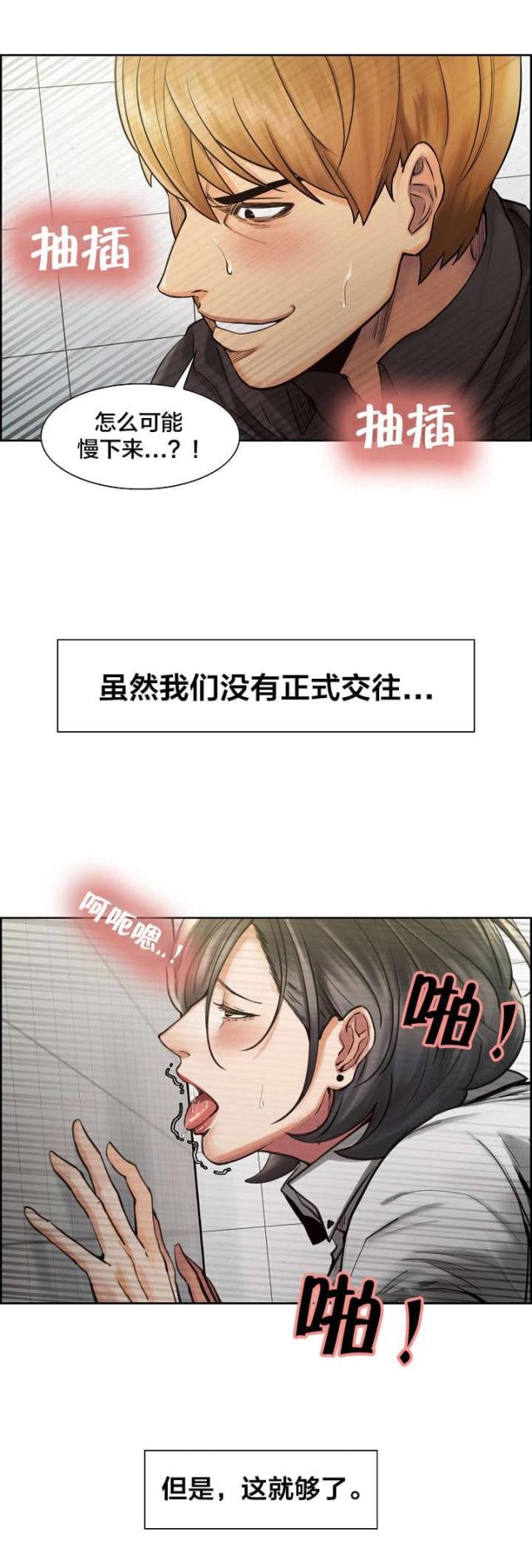 《上门女婿》漫画最新章节第27话免费下拉式在线观看章节第【3】张图片