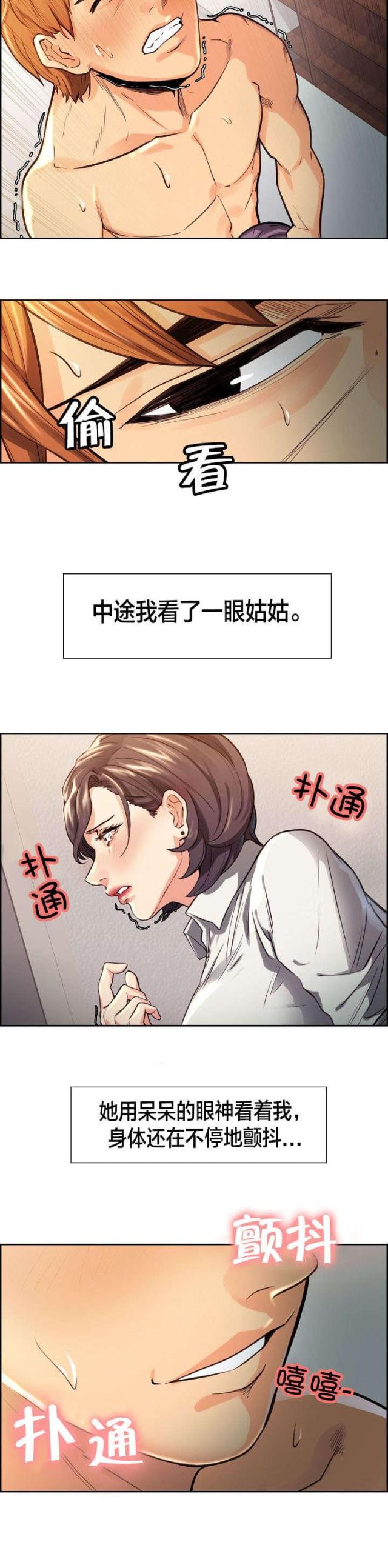 《上门女婿》漫画最新章节第38话免费下拉式在线观看章节第【5】张图片