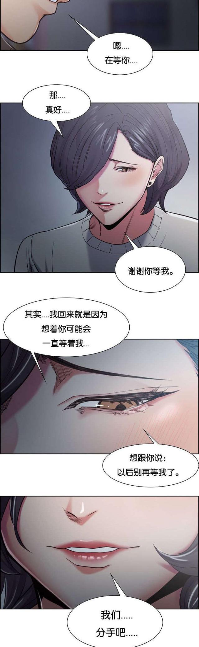 《上门女婿》漫画最新章节第57话免费下拉式在线观看章节第【4】张图片