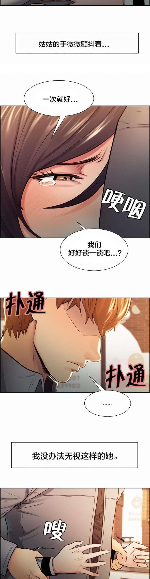 《上门女婿》漫画最新章节第45话免费下拉式在线观看章节第【7】张图片