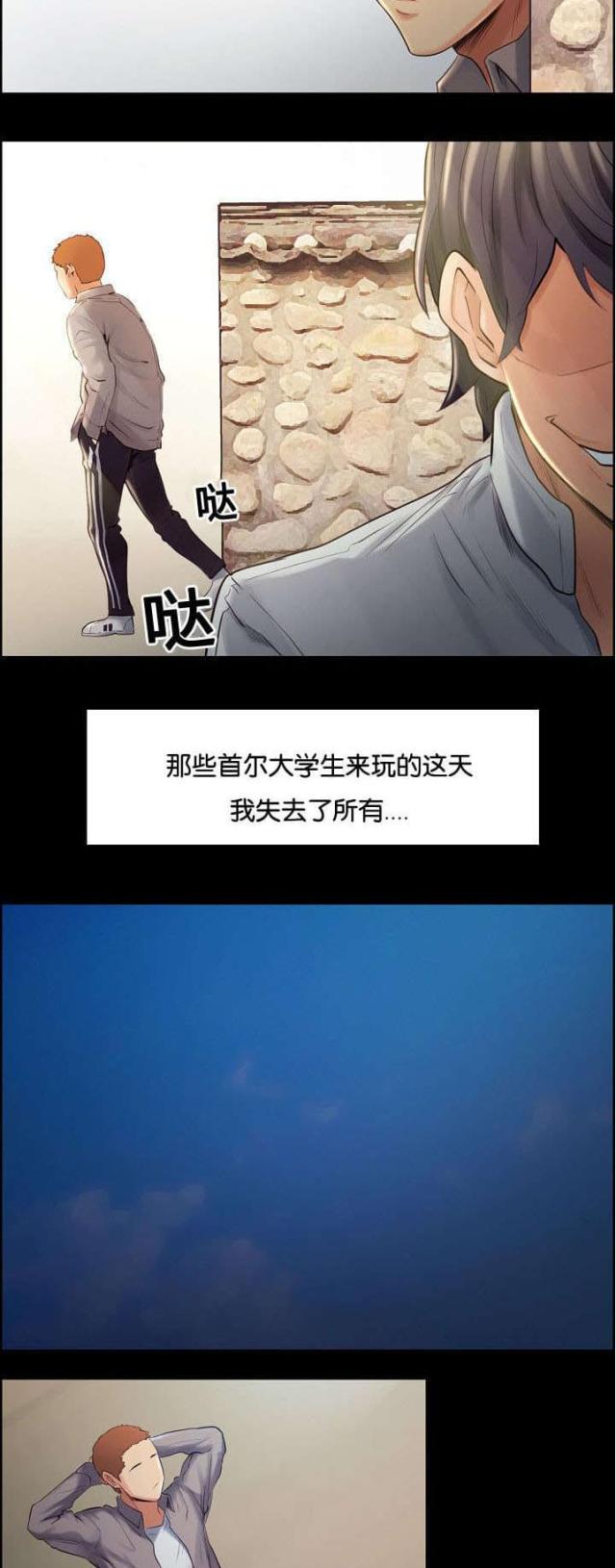 《上门女婿》漫画最新章节第53话免费下拉式在线观看章节第【21】张图片