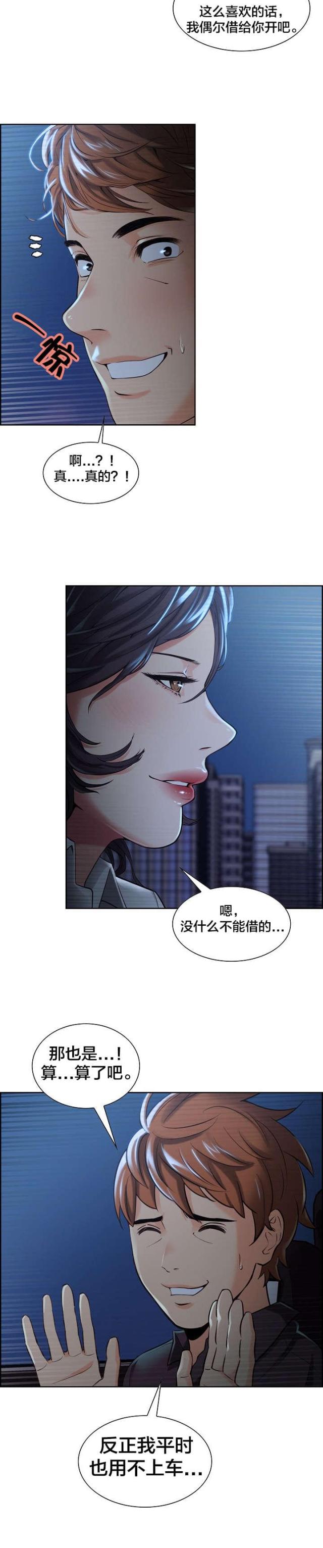 《上门女婿》漫画最新章节第32话免费下拉式在线观看章节第【6】张图片