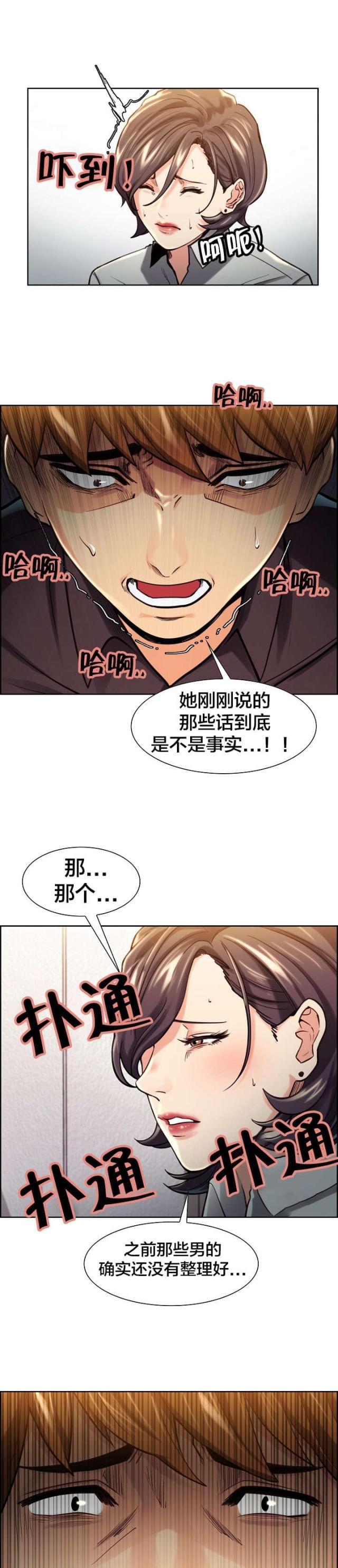 《上门女婿》漫画最新章节第35话免费下拉式在线观看章节第【6】张图片