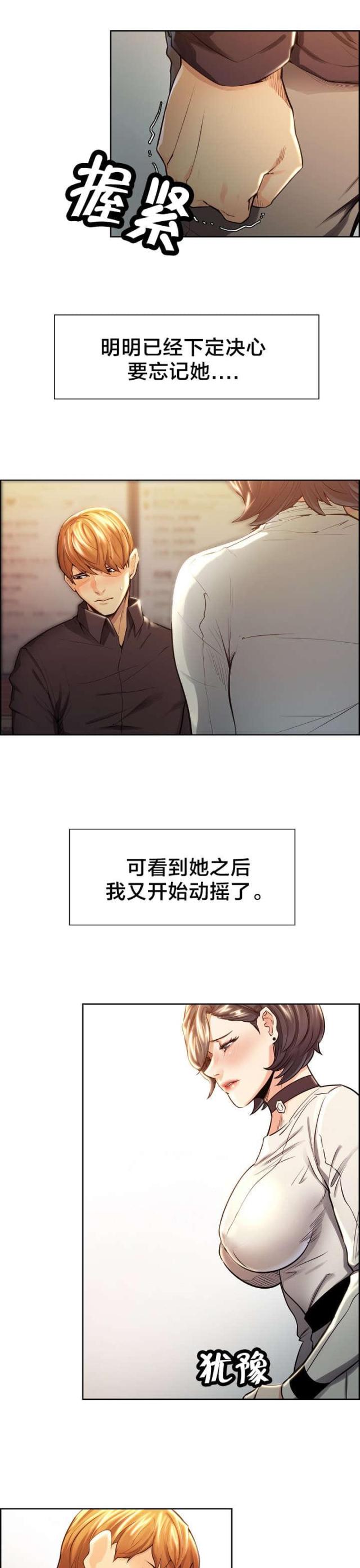 《上门女婿》漫画最新章节第44话免费下拉式在线观看章节第【9】张图片