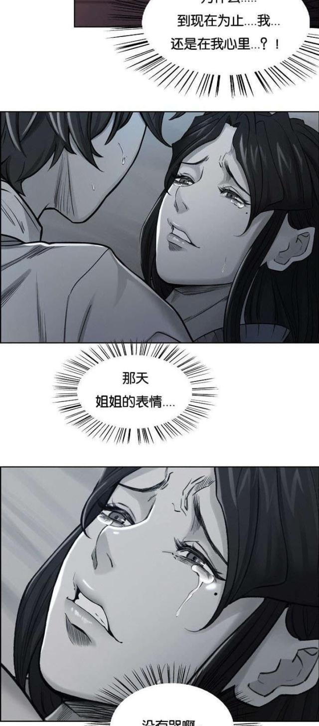 《上门女婿》漫画最新章节第55话免费下拉式在线观看章节第【7】张图片