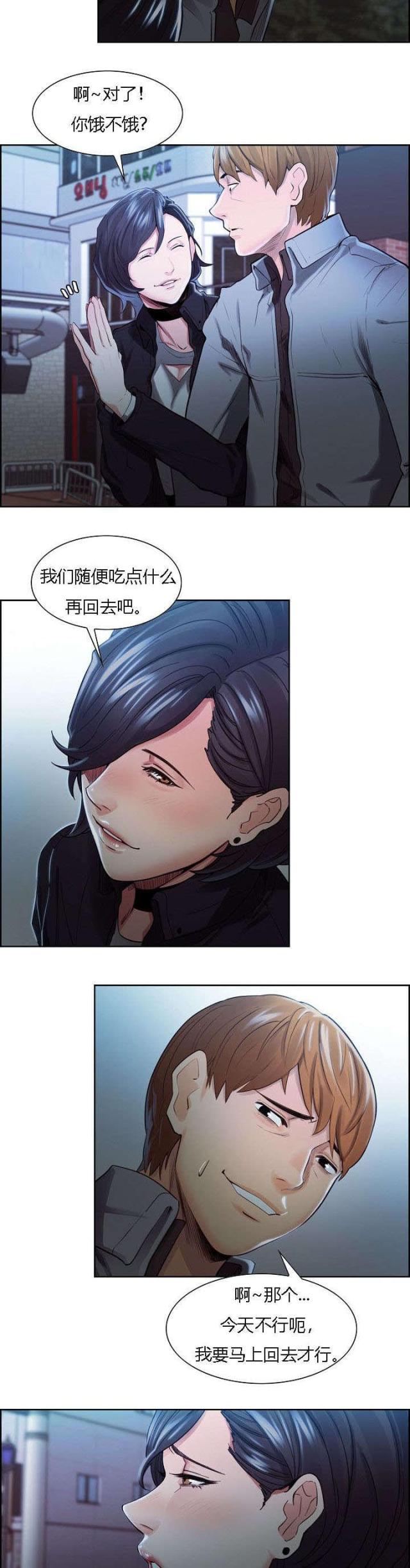 《上门女婿》漫画最新章节第49话免费下拉式在线观看章节第【6】张图片