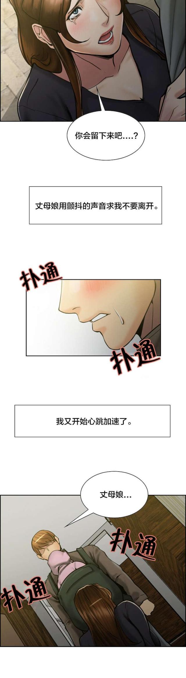 《上门女婿》漫画最新章节第24话免费下拉式在线观看章节第【2】张图片