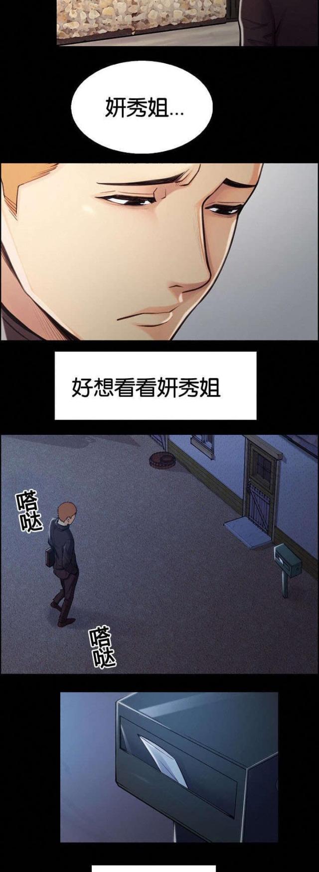 《上门女婿》漫画最新章节第54话免费下拉式在线观看章节第【19】张图片