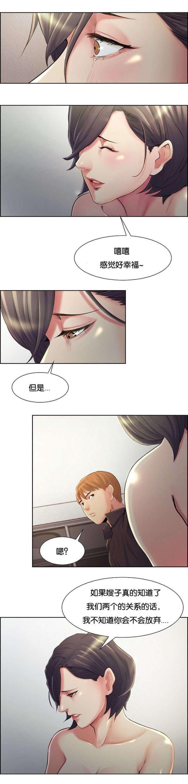 《上门女婿》漫画最新章节第52话免费下拉式在线观看章节第【13】张图片