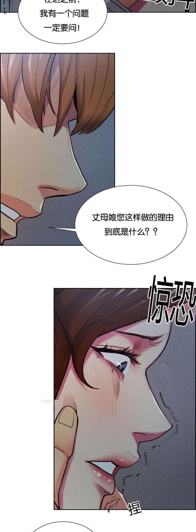 《上门女婿》漫画最新章节第58话免费下拉式在线观看章节第【21】张图片