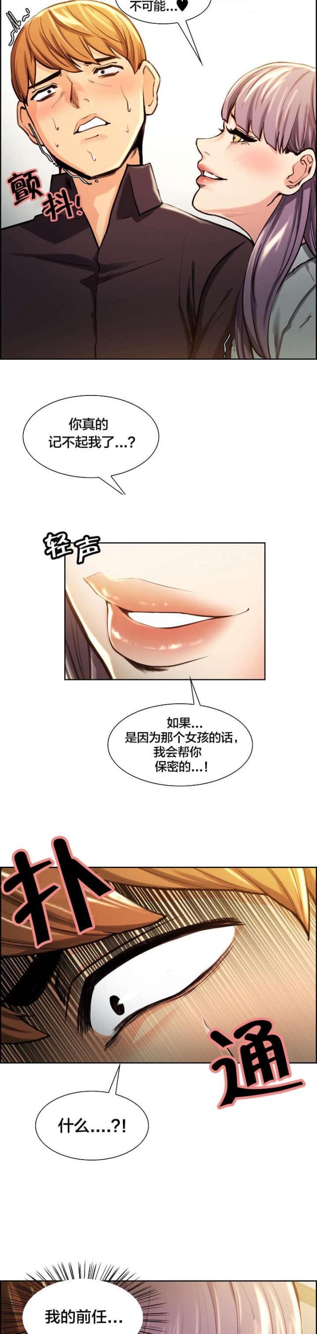 《上门女婿》漫画最新章节第34话免费下拉式在线观看章节第【2】张图片