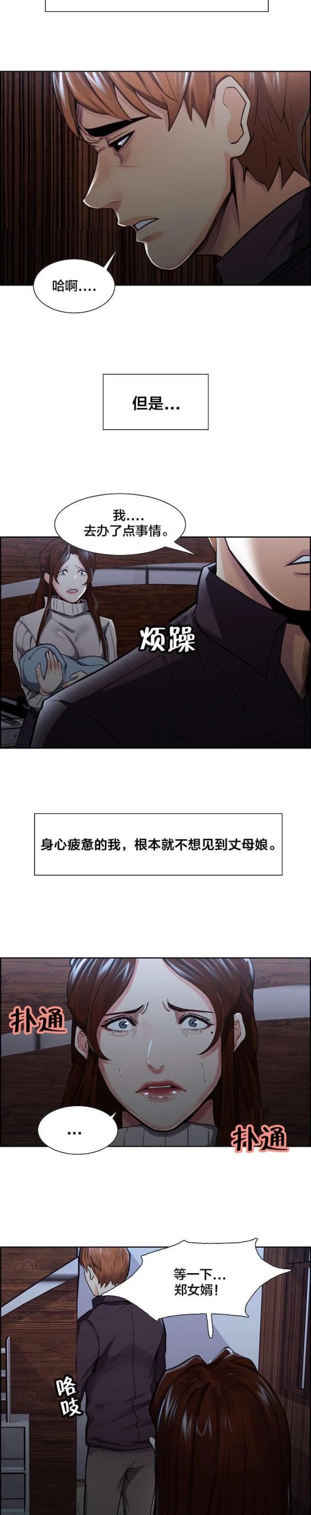 《上门女婿》漫画最新章节第41话免费下拉式在线观看章节第【5】张图片