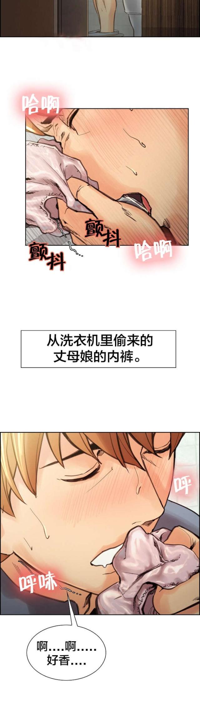 《上门女婿》漫画最新章节第18话免费下拉式在线观看章节第【2】张图片