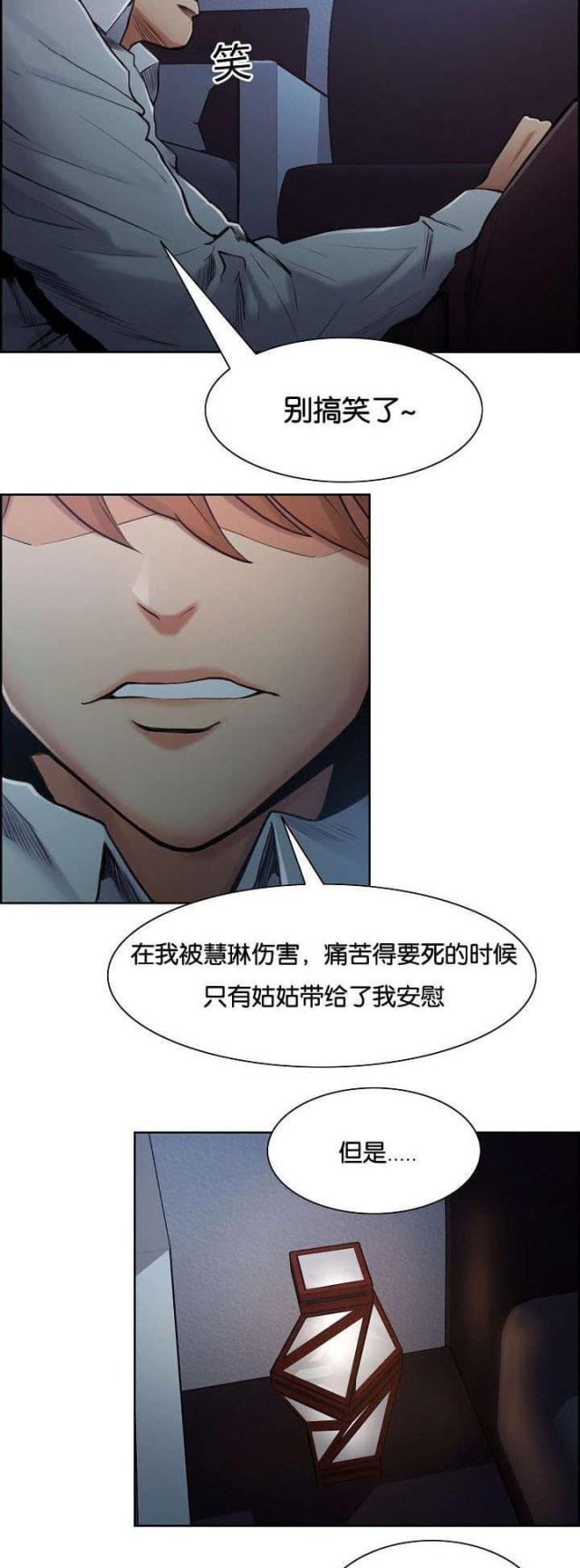 《上门女婿》漫画最新章节第58话免费下拉式在线观看章节第【10】张图片