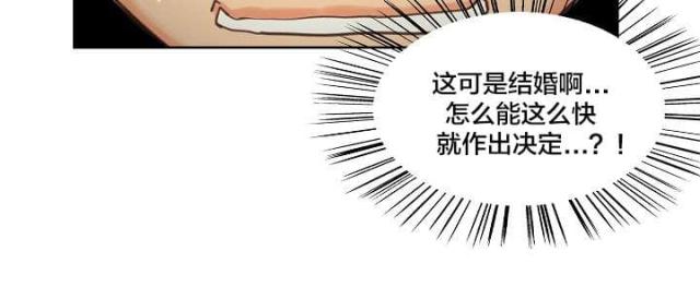 《上门女婿》漫画最新章节第7话免费下拉式在线观看章节第【12】张图片