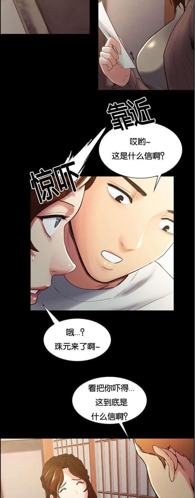 《上门女婿》漫画最新章节第53话免费下拉式在线观看章节第【6】张图片