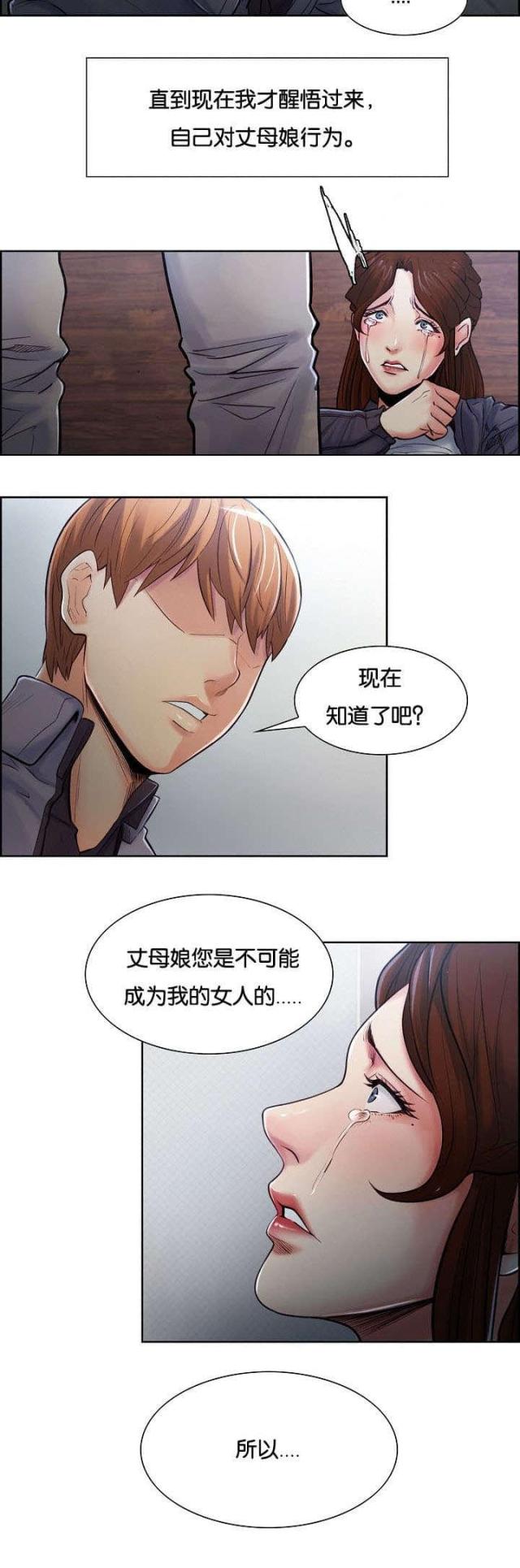 《上门女婿》漫画最新章节第52话免费下拉式在线观看章节第【5】张图片