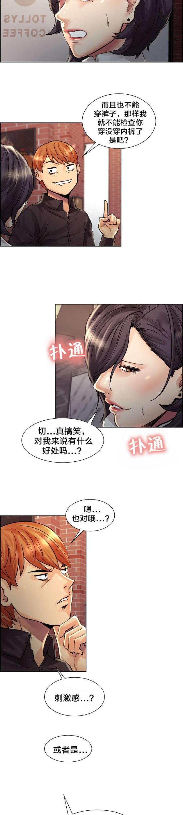 《上门女婿》漫画最新章节第31话免费下拉式在线观看章节第【6】张图片