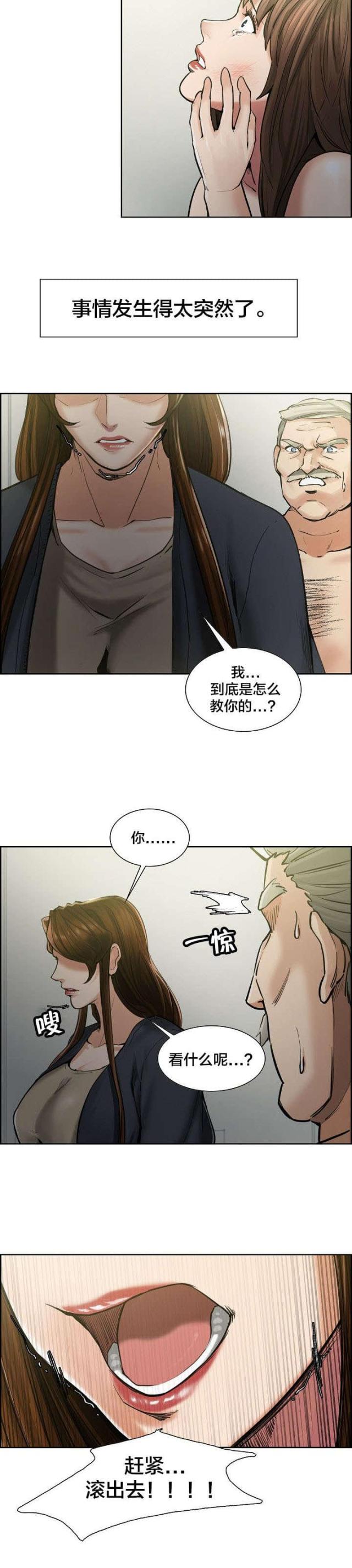 《上门女婿》漫画最新章节第20话免费下拉式在线观看章节第【12】张图片