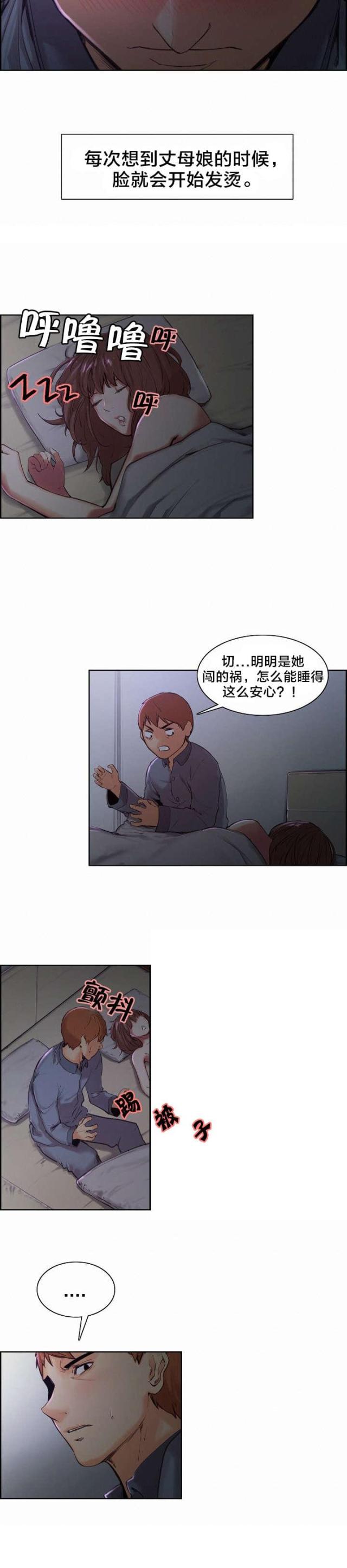 《上门女婿》漫画最新章节第10话免费下拉式在线观看章节第【3】张图片