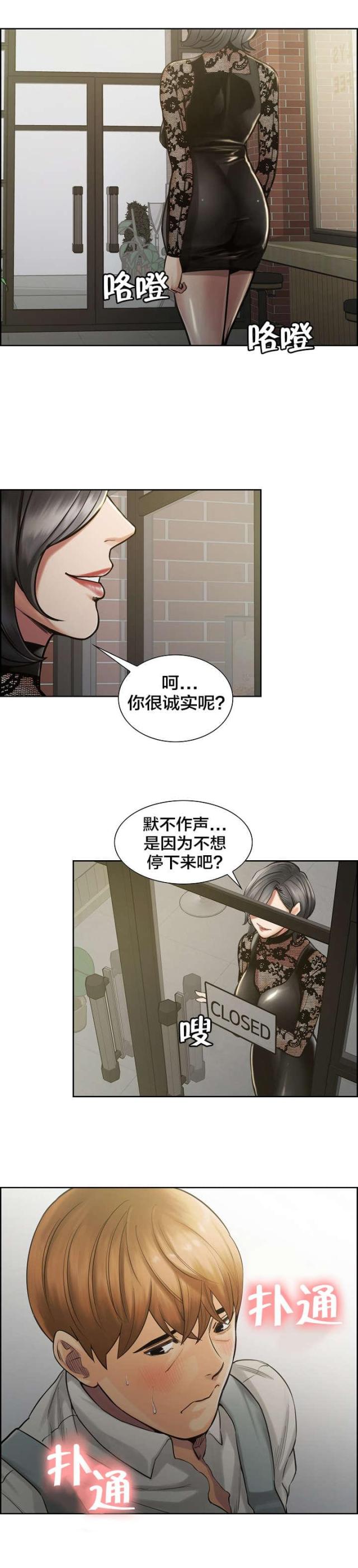 《上门女婿》漫画最新章节第26话免费下拉式在线观看章节第【8】张图片