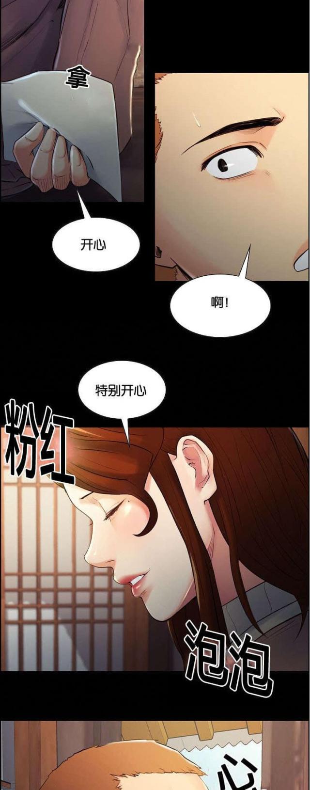 《上门女婿》漫画最新章节第53话免费下拉式在线观看章节第【9】张图片