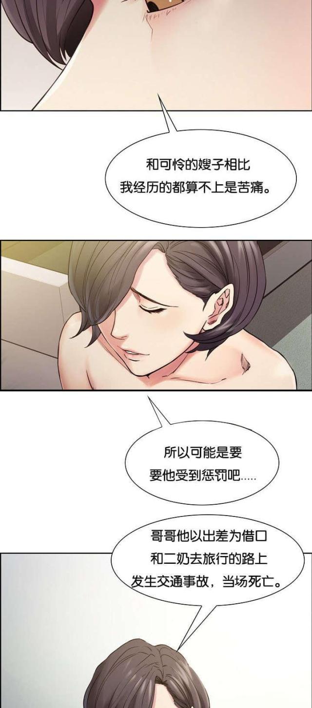 《上门女婿》漫画最新章节第55话免费下拉式在线观看章节第【14】张图片