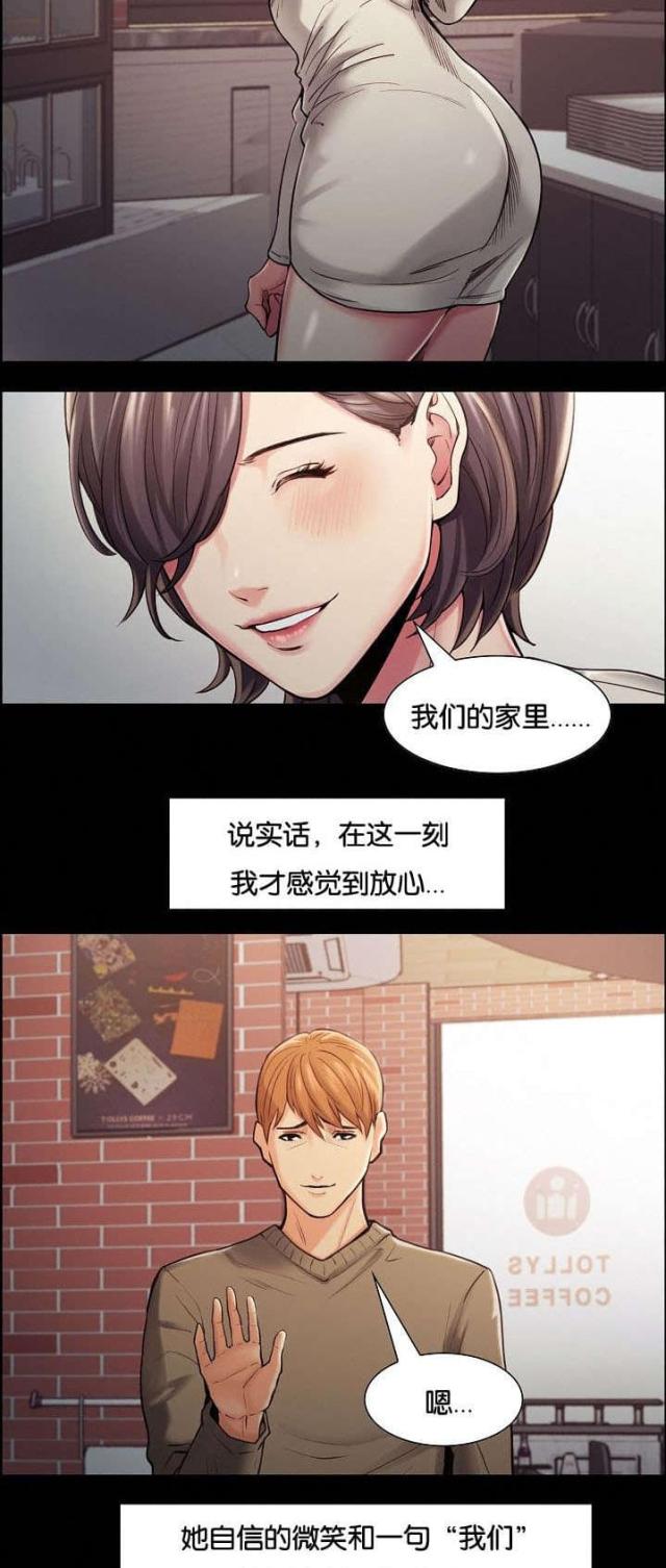 《上门女婿》漫画最新章节第56话免费下拉式在线观看章节第【17】张图片