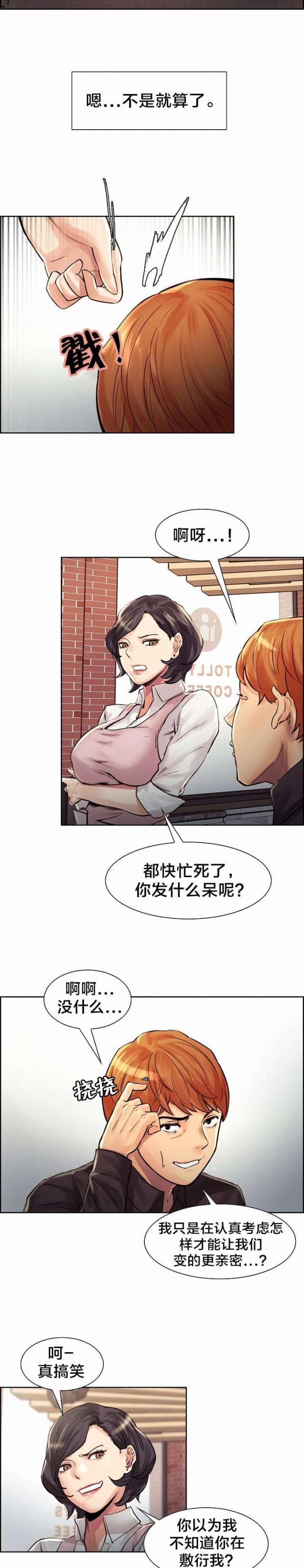 《上门女婿》漫画最新章节第31话免费下拉式在线观看章节第【3】张图片