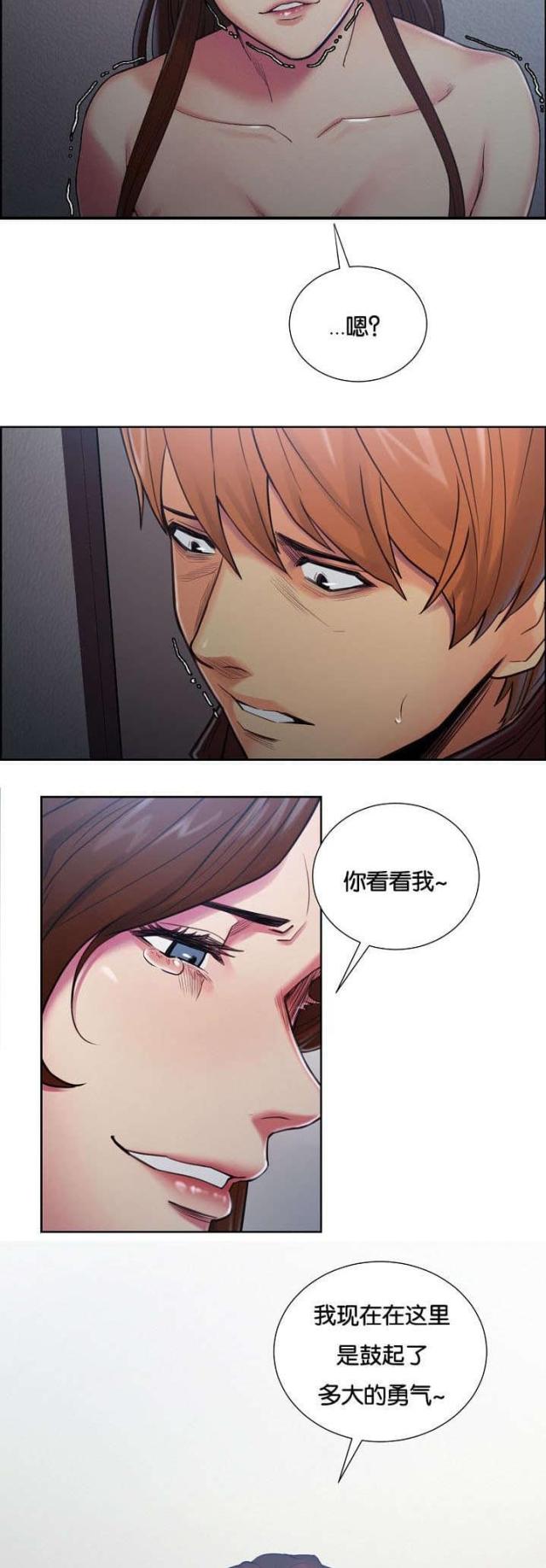 《上门女婿》漫画最新章节第59话免费下拉式在线观看章节第【12】张图片