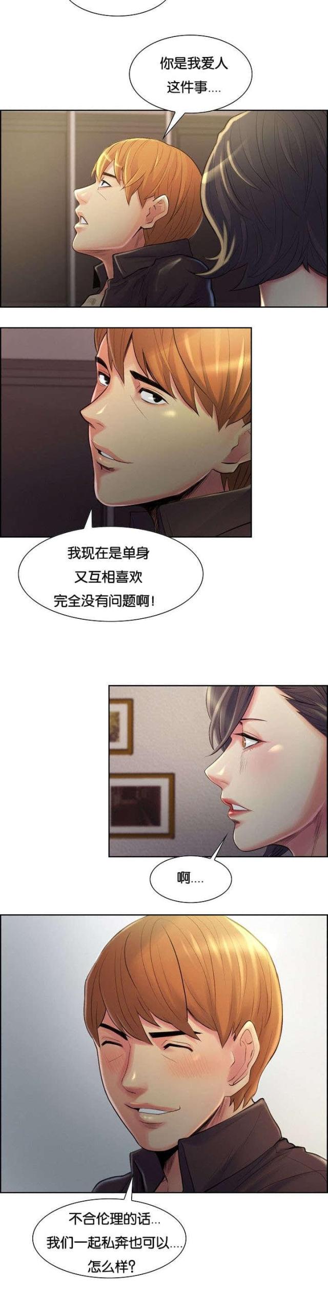 《上门女婿》漫画最新章节第52话免费下拉式在线观看章节第【12】张图片