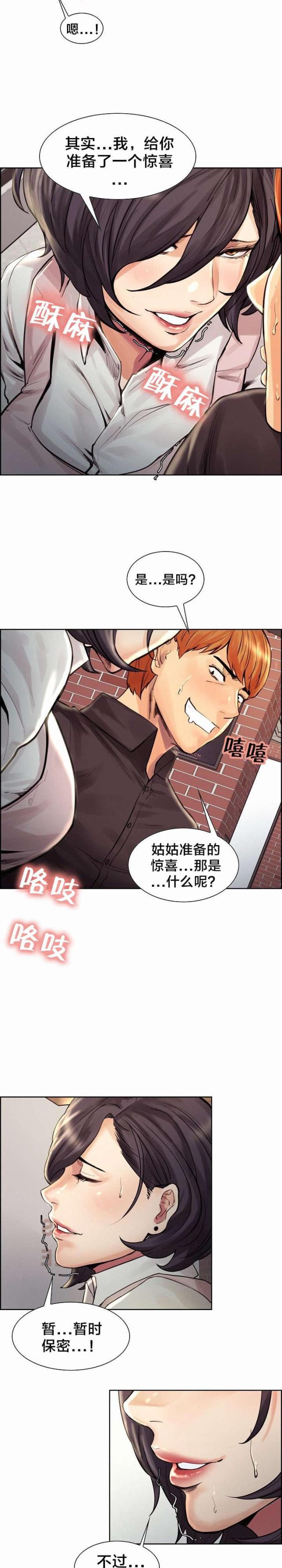 《上门女婿》漫画最新章节第31话免费下拉式在线观看章节第【8】张图片