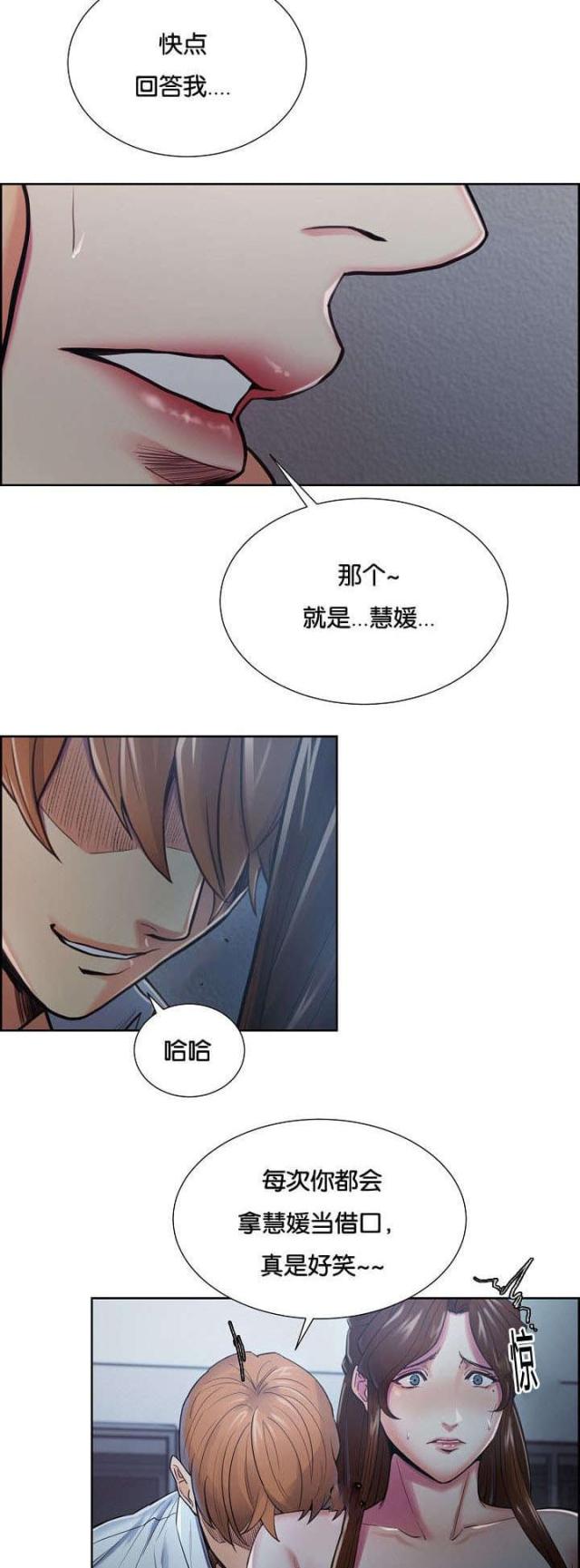 《上门女婿》漫画最新章节第58话免费下拉式在线观看章节第【22】张图片