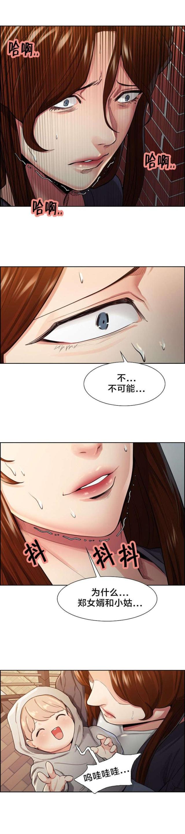 《上门女婿》漫画最新章节第47话免费下拉式在线观看章节第【11】张图片