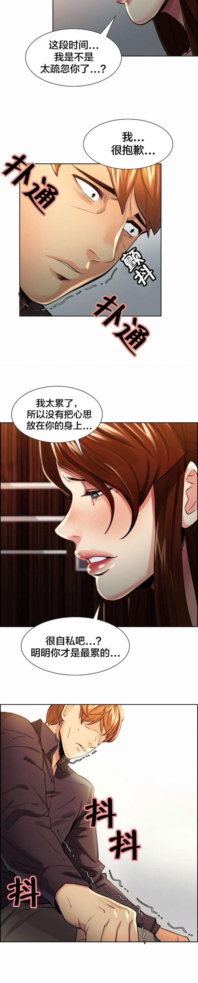 《上门女婿》漫画最新章节第42话免费下拉式在线观看章节第【14】张图片