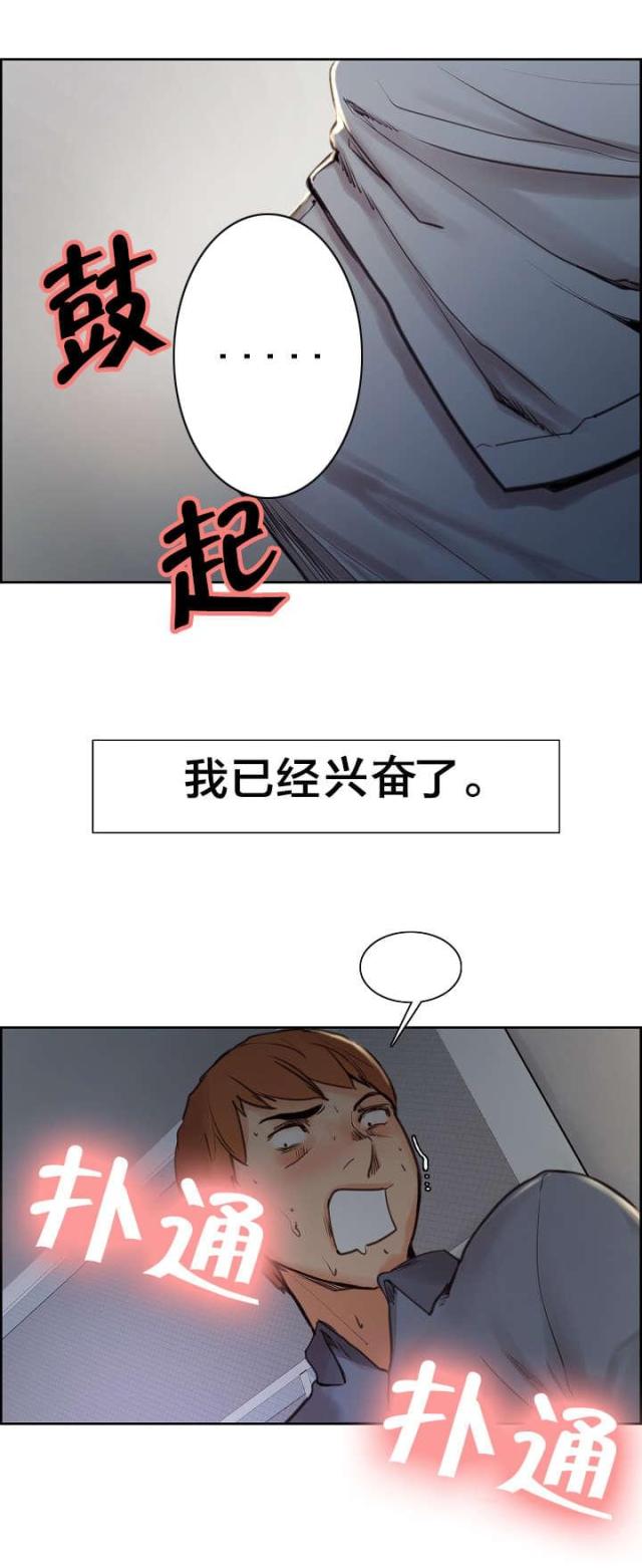 《上门女婿》漫画最新章节第11话免费下拉式在线观看章节第【17】张图片