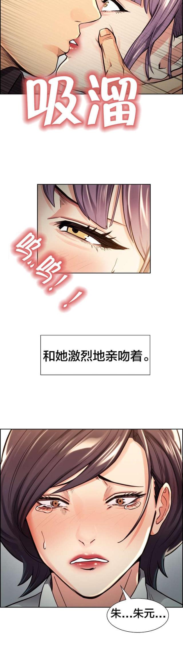 《上门女婿》漫画最新章节第37话免费下拉式在线观看章节第【10】张图片