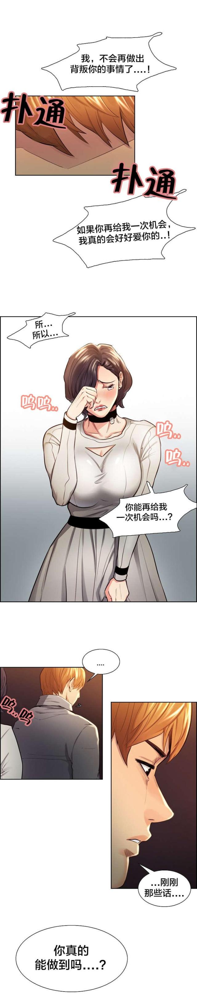 《上门女婿》漫画最新章节第46话免费下拉式在线观看章节第【3】张图片