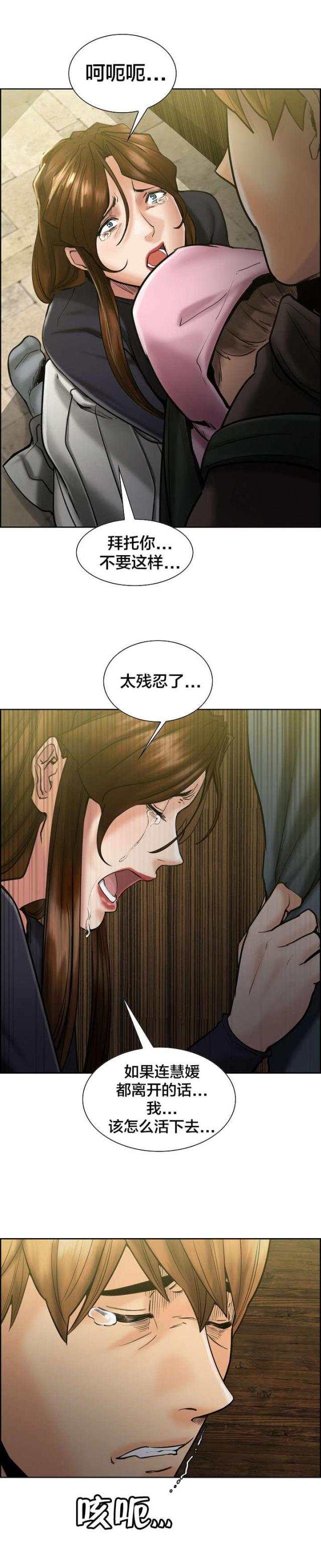 《上门女婿》漫画最新章节第23话免费下拉式在线观看章节第【11】张图片