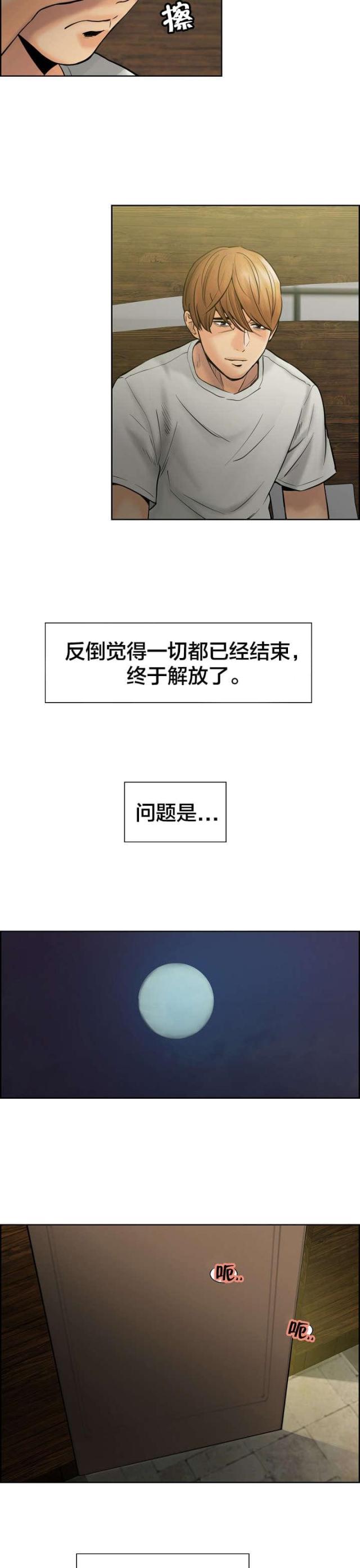 《上门女婿》漫画最新章节第22话免费下拉式在线观看章节第【11】张图片