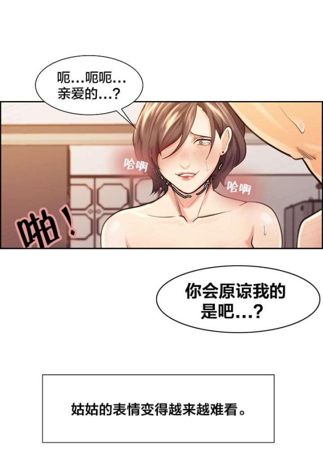 《上门女婿》漫画最新章节第40话免费下拉式在线观看章节第【3】张图片