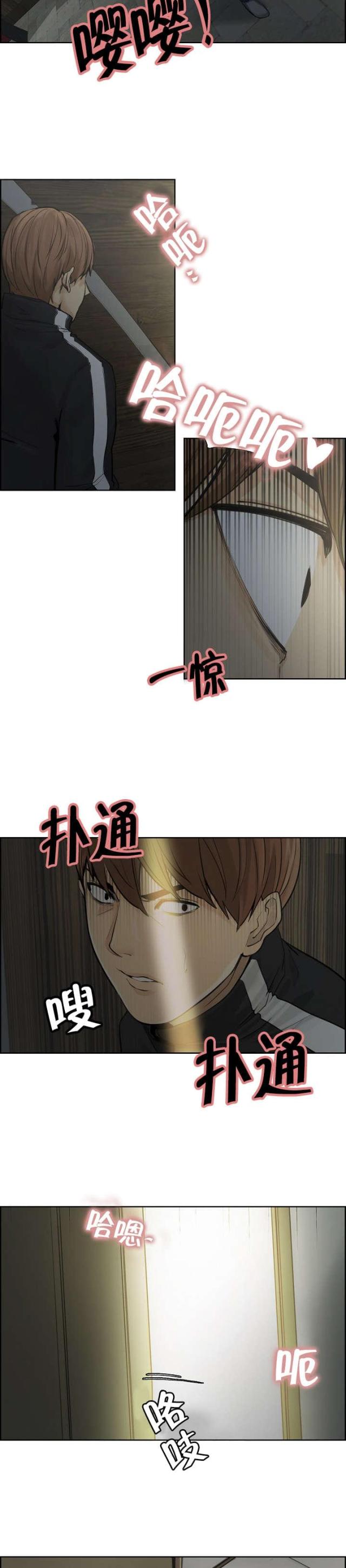 《上门女婿》漫画最新章节第19话免费下拉式在线观看章节第【8】张图片