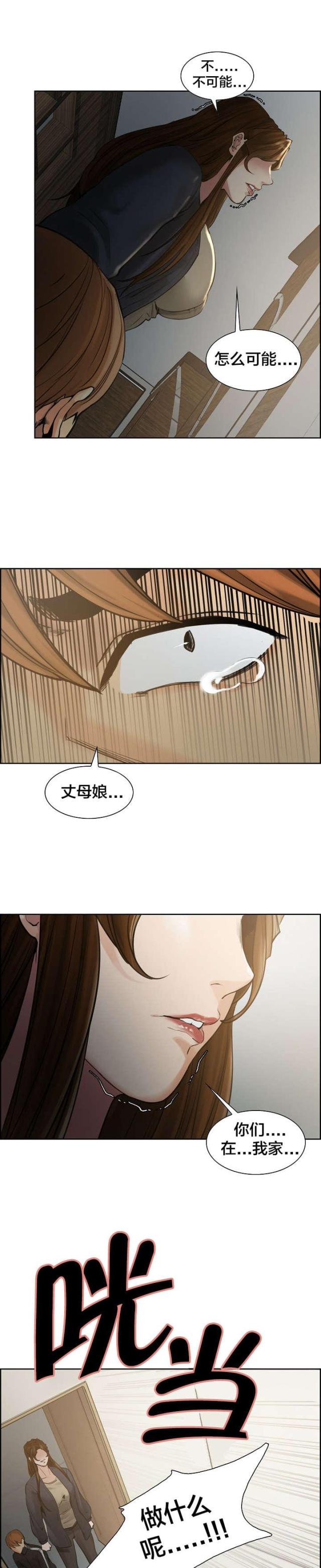 《上门女婿》漫画最新章节第20话免费下拉式在线观看章节第【8】张图片