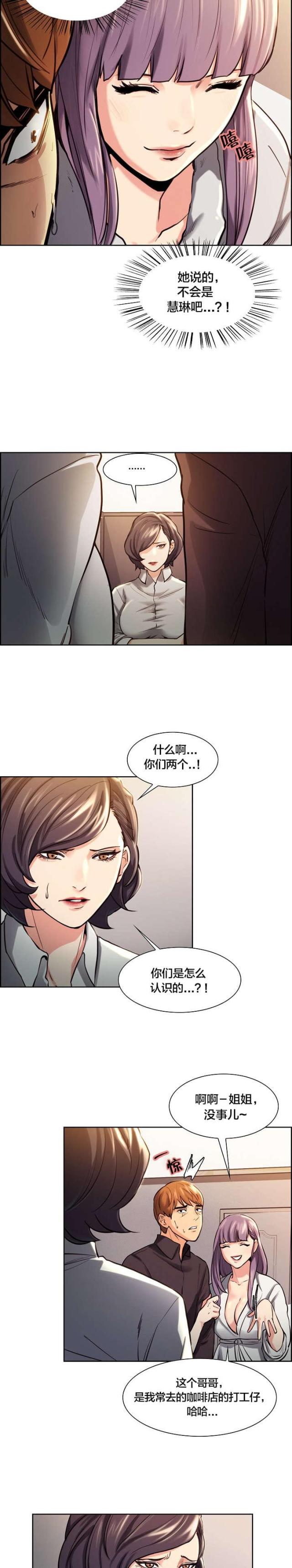 《上门女婿》漫画最新章节第34话免费下拉式在线观看章节第【3】张图片